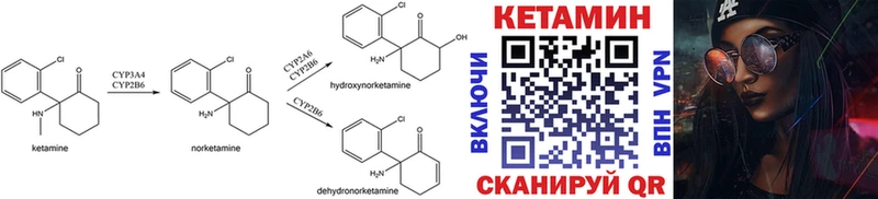 что такое   нарко площадка клад  КЕТАМИН VHQ  Казань 