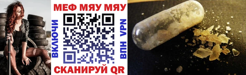 купить  сайты  Казань  МЯУ-МЯУ кристаллы 